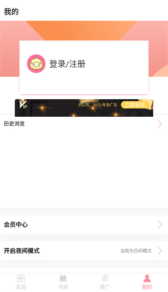 绵羊漫画免费无广告版