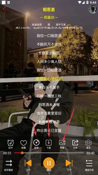 柠檬音乐免费最新版