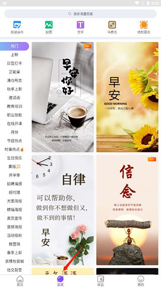 微商工具箱安装 v1.6.9 安卓版