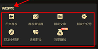 微商工具箱安装 v1.6.9 安卓版