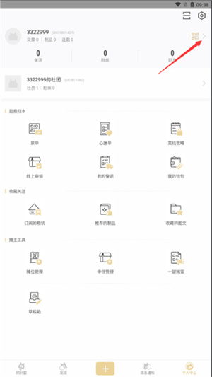 CPP漫展安装 v3.12.9 安卓版