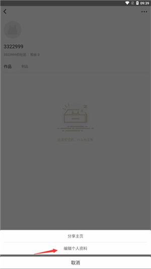 CPP漫展安装 v3.12.9 安卓版