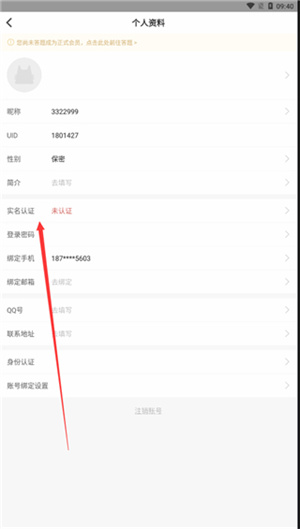 CPP漫展安装 v3.12.9 安卓版