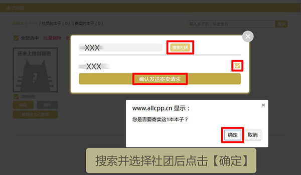CPP漫展安装 v3.12.9 安卓版