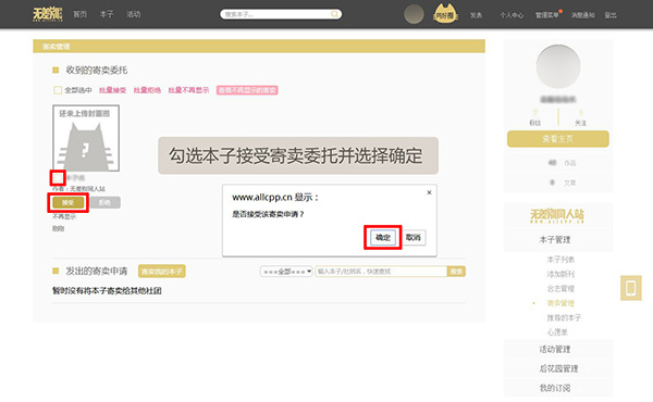 CPP漫展安装 v3.12.9 安卓版