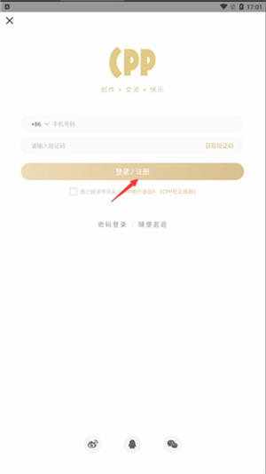 CPP漫展安装 v3.12.9 安卓版