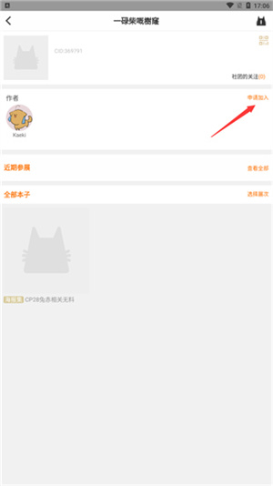 CPP漫展安装 v3.12.9 安卓版