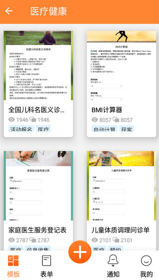 金数据 v5.1.5 安卓版