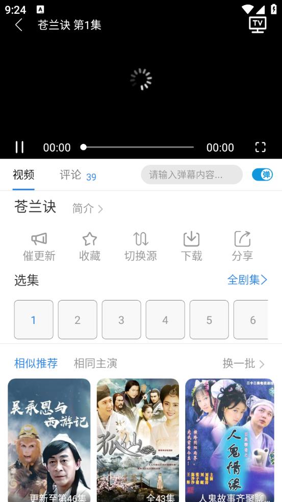 八度电影院永久免费无广告版