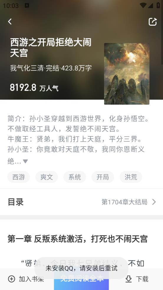 4020电子书免费完整版