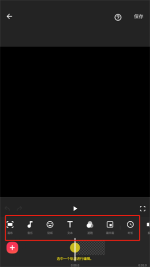 inshot视频编辑器最新版
