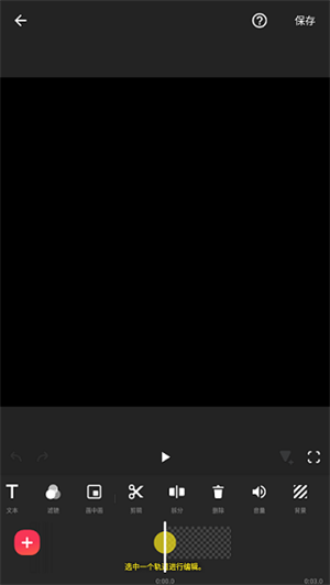 inshot视频编辑器最新版