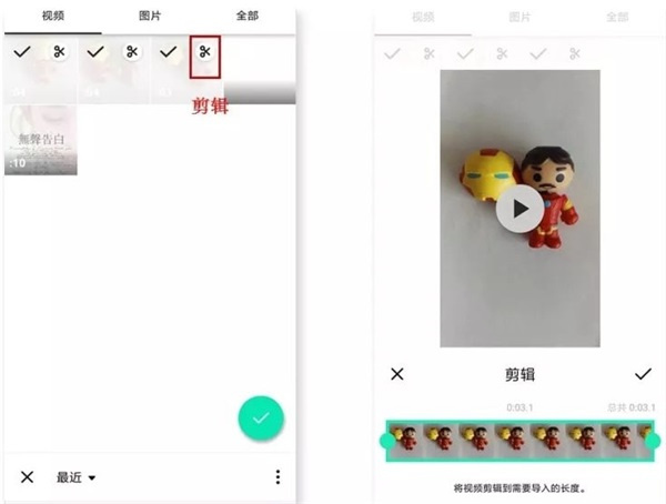 inshot视频编辑器最新版