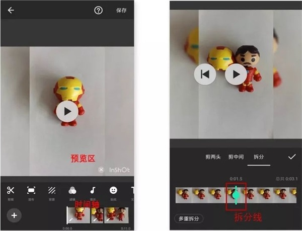 inshot视频编辑器最新版