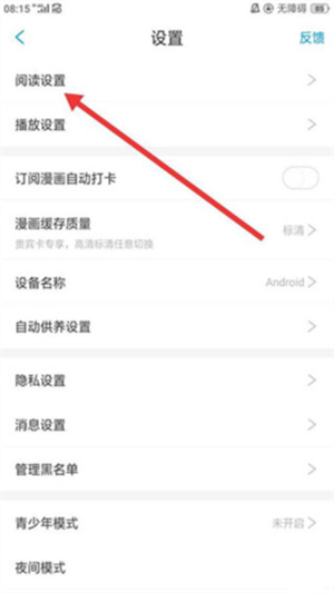 36漫画免广告最新版