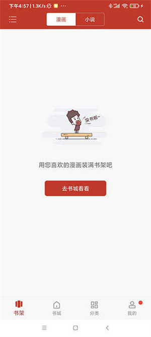 36漫画免广告最新版