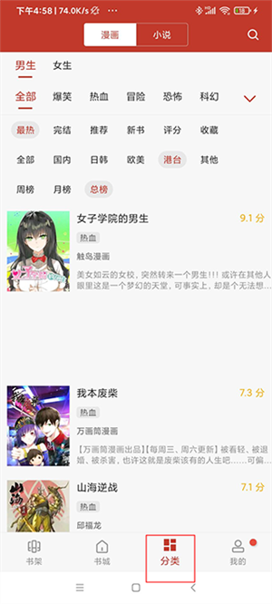 36漫画免广告最新版