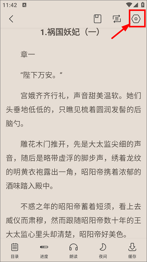 奇墨小说旧版