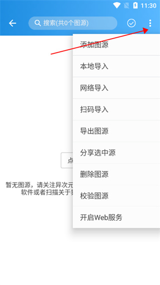 异次元漫画最新版