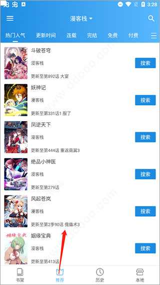 异次元漫画最新版