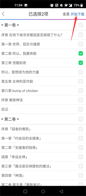 动漫之家2025最新版
