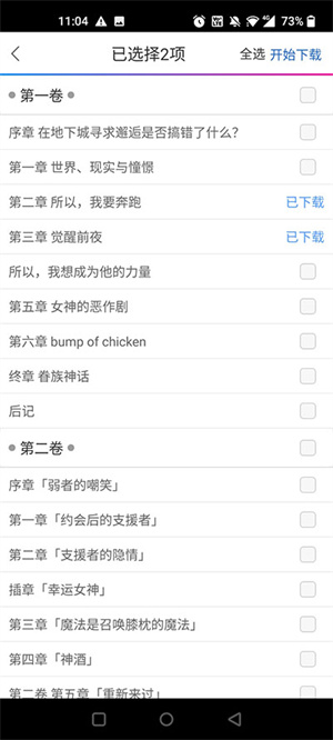 动漫之家2025最新版