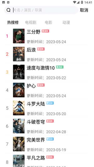 看看视频免费追剧无广告版