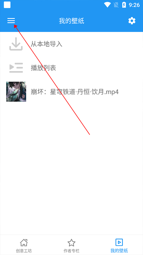 星空视频壁纸最新版