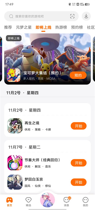 233乐园永久免费内购游戏无广告版