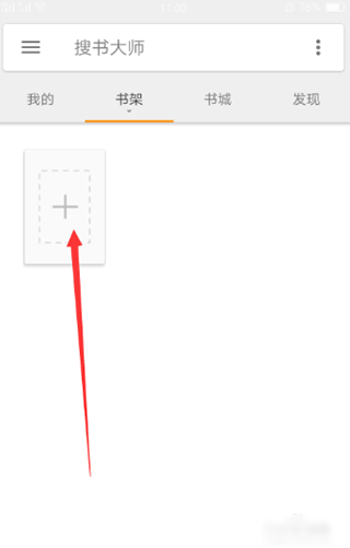 搜书大师2025最新版