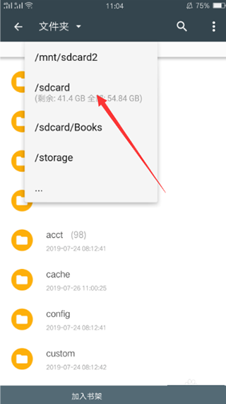 搜书大师2025最新版