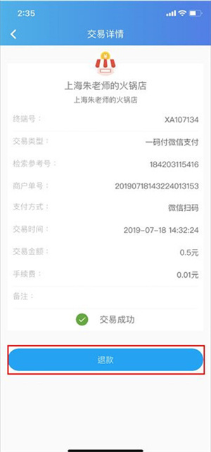 星管家安装 v4.4.1 安卓版