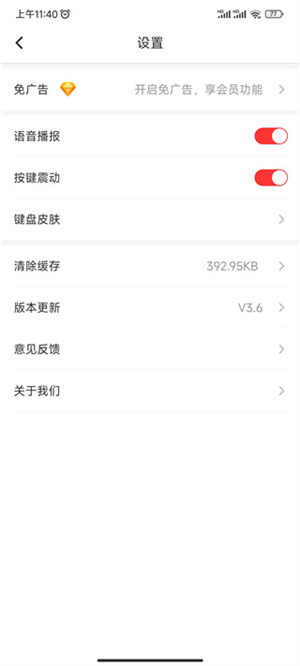 全能计算器无广告安装 v23.0.4 安卓版