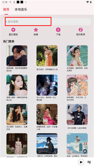 潮音乐2025最新版