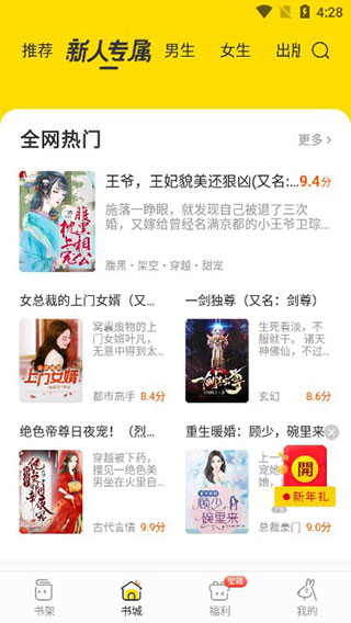 得间小说无广告会员版