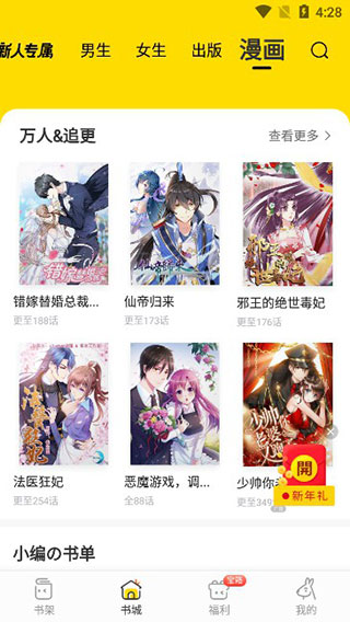 得间小说无广告会员版