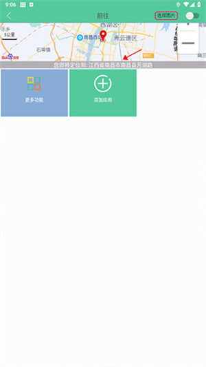 虚拟定位精灵永久VIP免费版