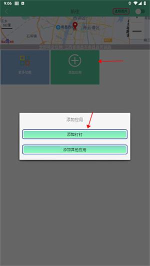 虚拟定位精灵永久VIP免费版