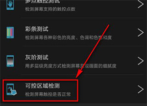 安兔兔评测 v10.2.5 安卓版