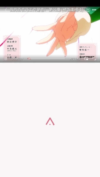 稀饭动漫去广告版