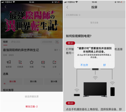 稀饭动漫去广告版