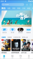 人人视频免费版