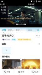 人人视频免费版