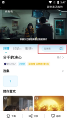 人人视频免费版