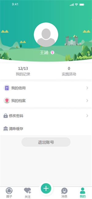 掌上综素安卓版