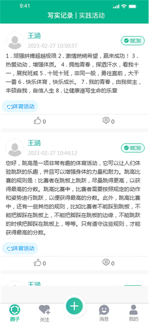 掌上综素安卓版