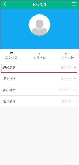 掌上综素安卓版