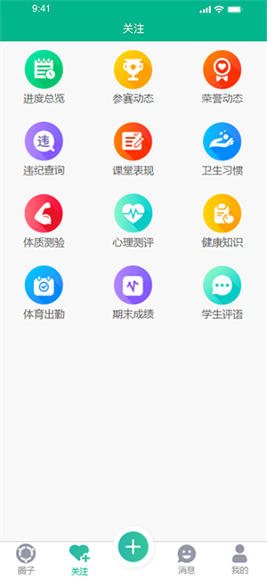 掌上综素安卓版