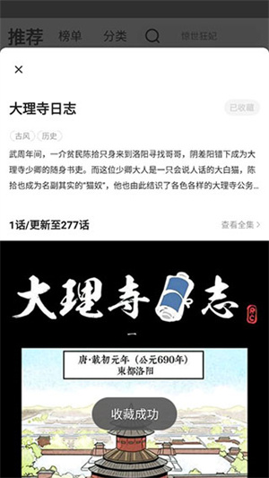 好看漫画免费版