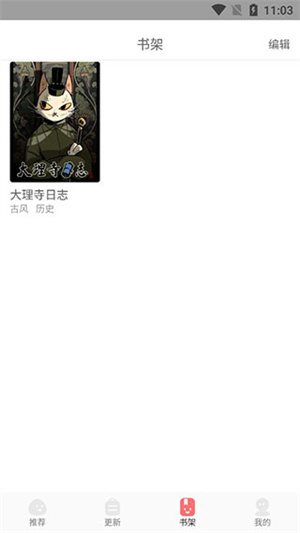 好看漫画免费版